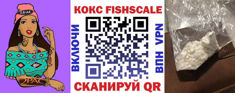COCAIN FishScale  Купить где  Шебекино 