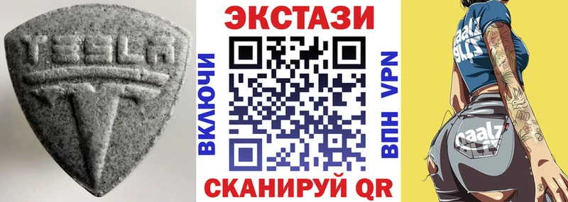 Экстази XTC  Купить  Шебекино 