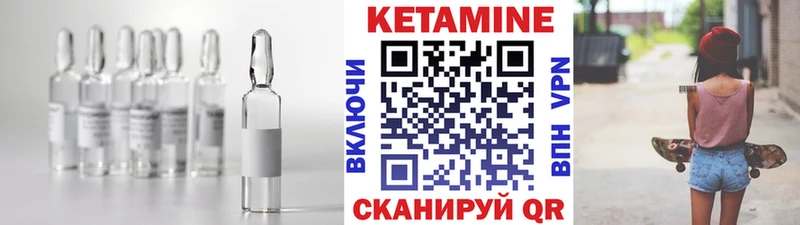 КЕТАМИН ketamine  Купить где  Шебекино 