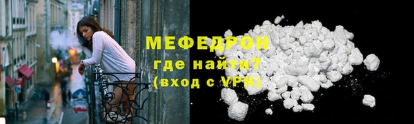 мефедрон мука Новозыбков