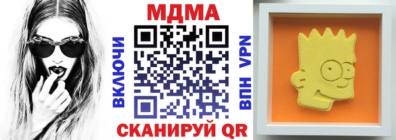 МДМА кристаллы Шебекино