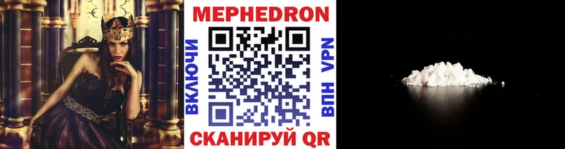 МЯУ-МЯУ кристаллы  Купить где  Шебекино 