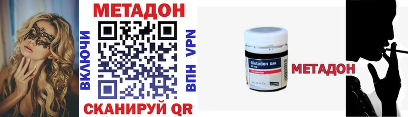 Купить закладки  Шебекино  Метадон methadone 