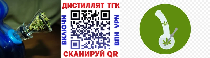 Дистиллят ТГК концентрат  Купить где  Шебекино 